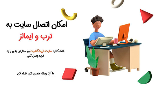 اتصال به سایت های بزرگ