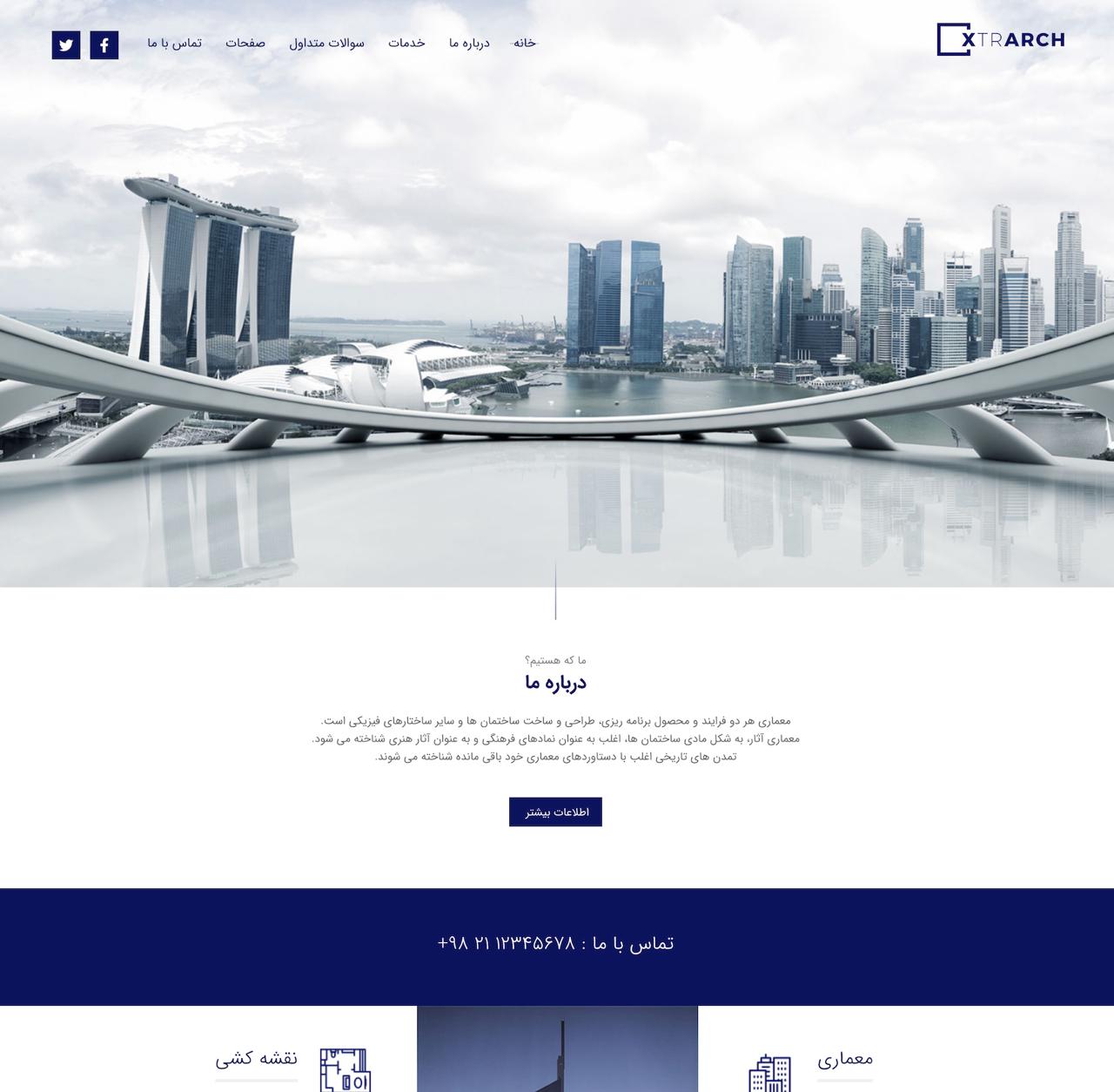 دموی سایت ۹