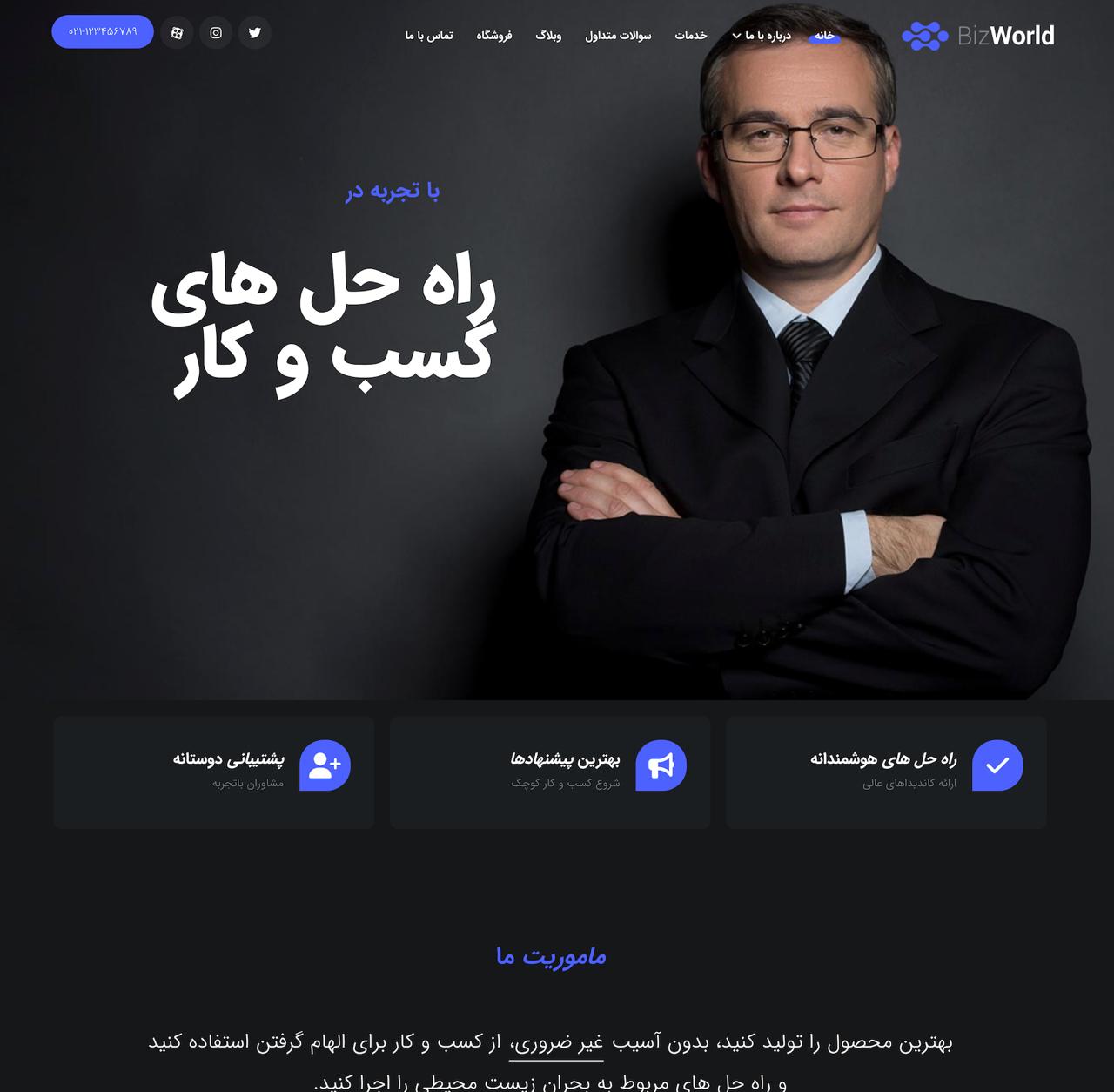 دموی سایت ۲