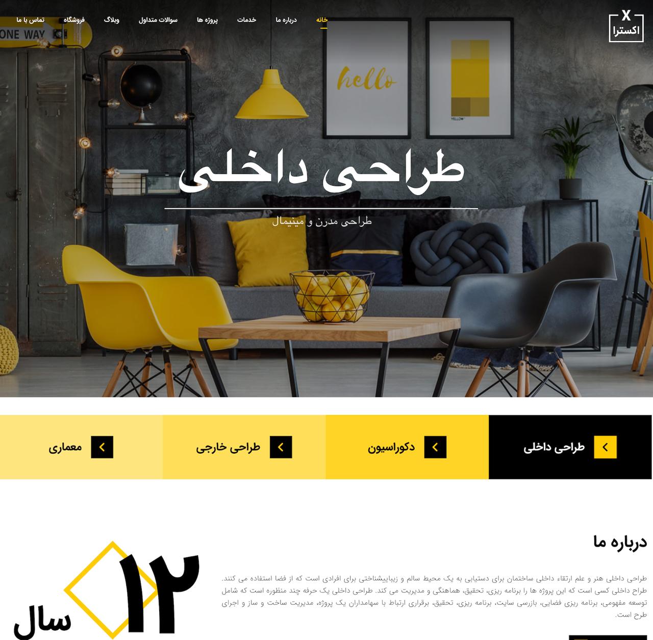 دموی سایت ۱۱