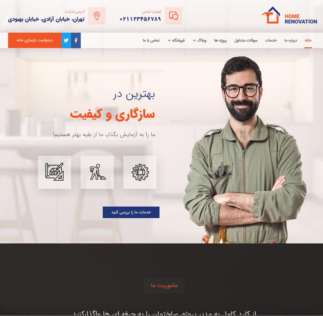 دموی سایت ۱۲