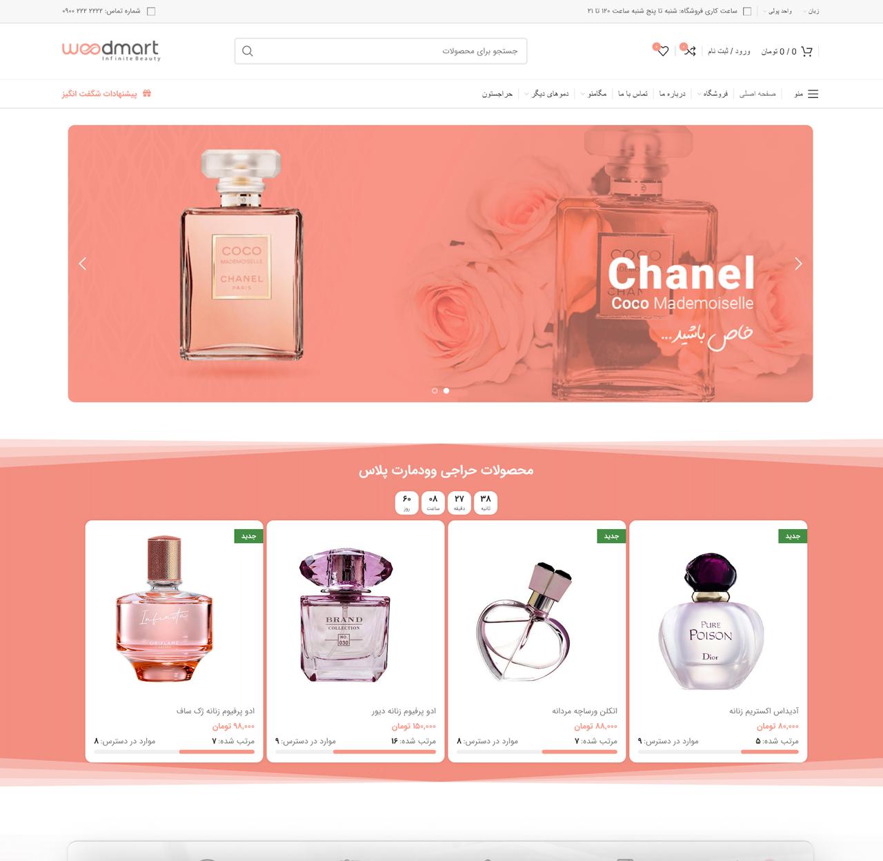 دموی سایت ۱