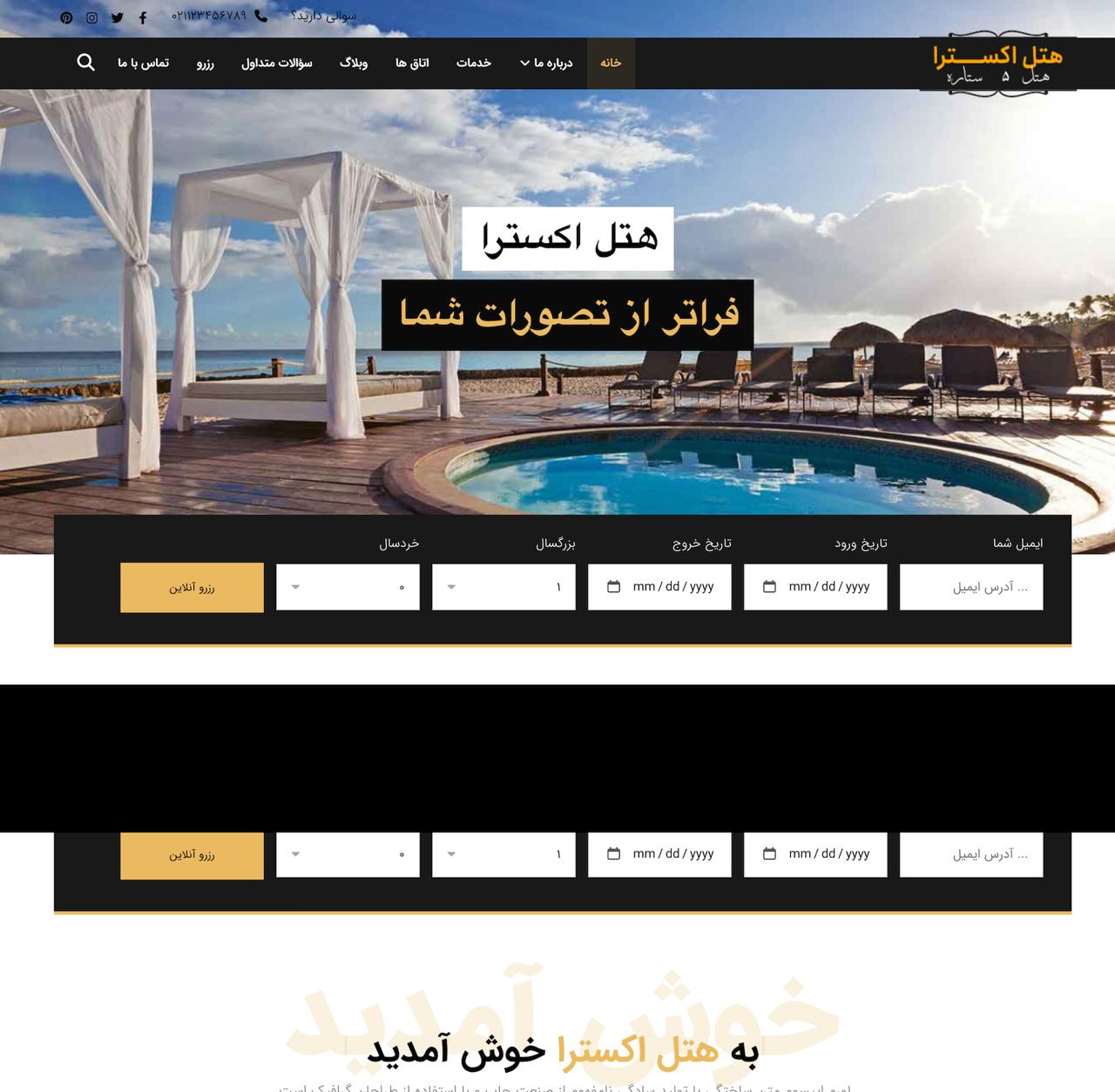 دموی سایت ۵