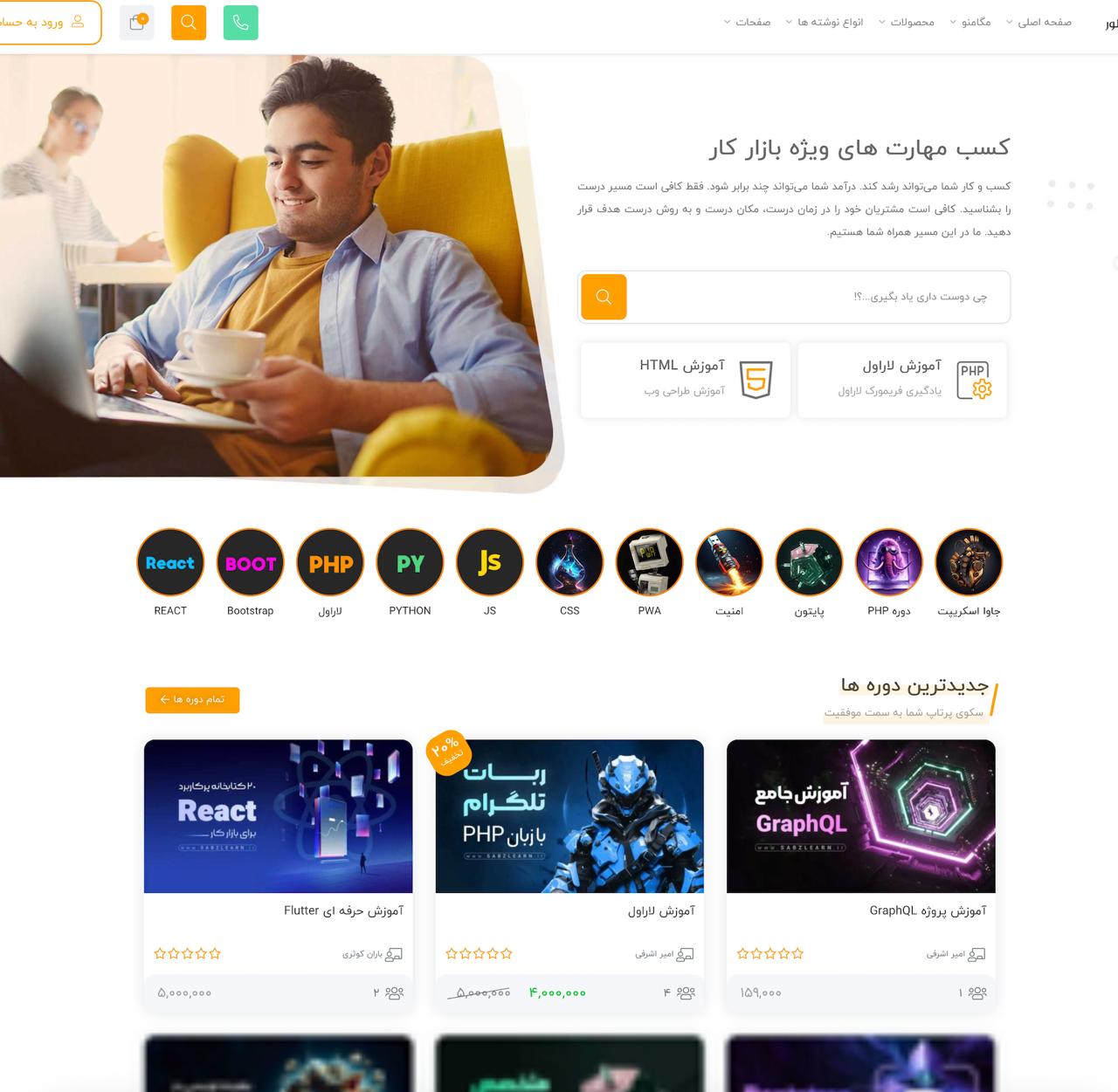 دموی سایت ۶