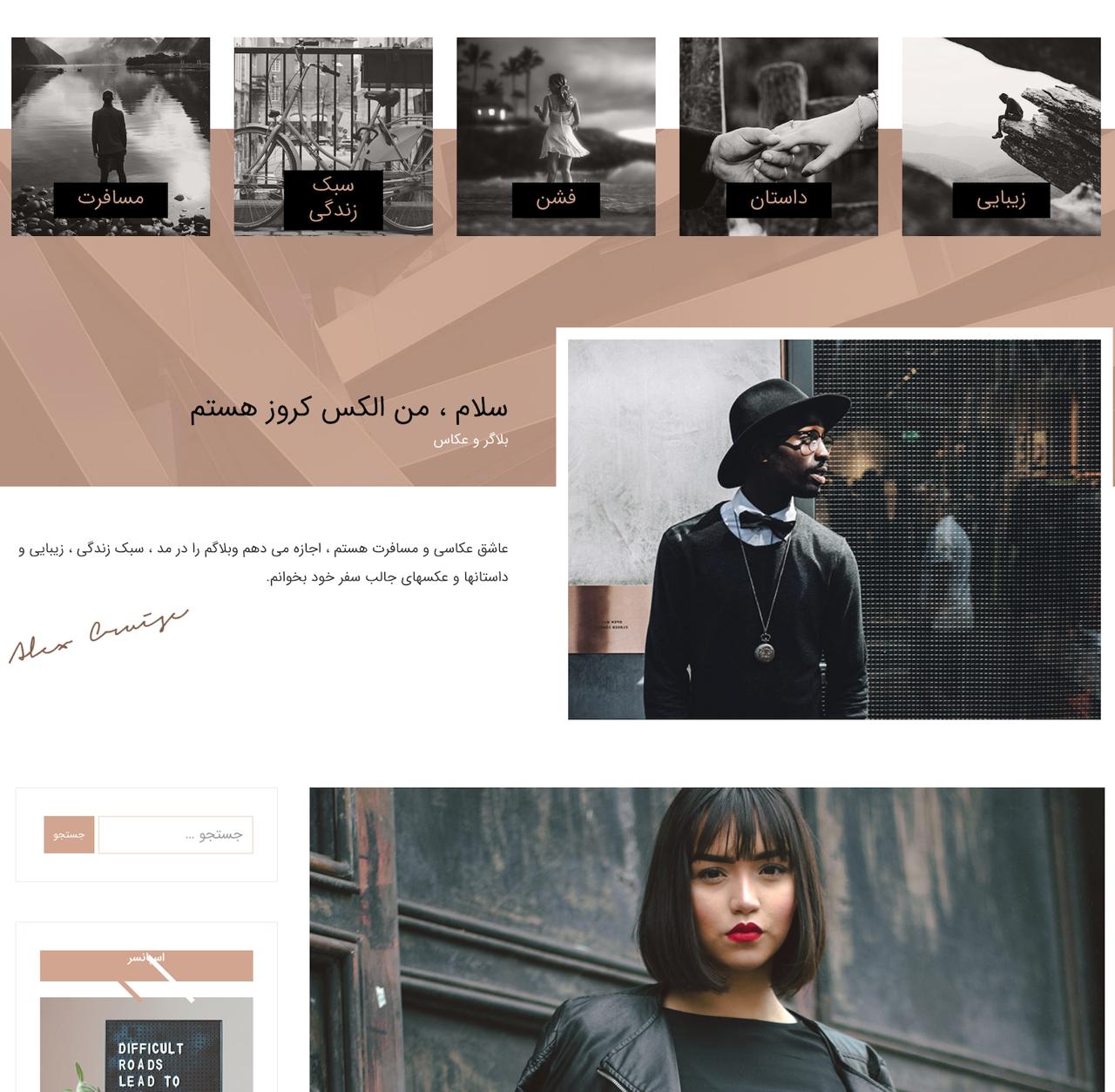 دموی سایت شخصی