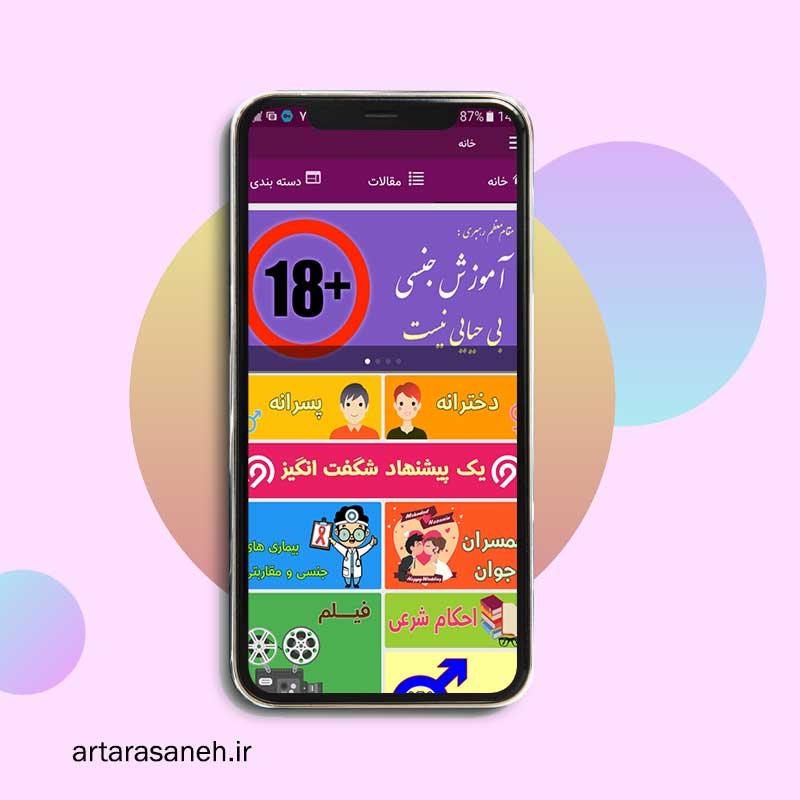 آموزش زناشویی