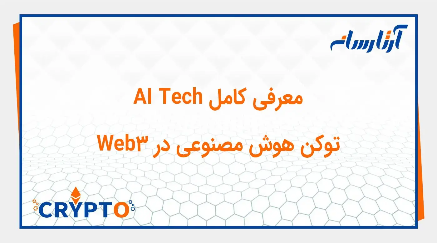 معرفی Solidus Ai Tech (سولیدوس)