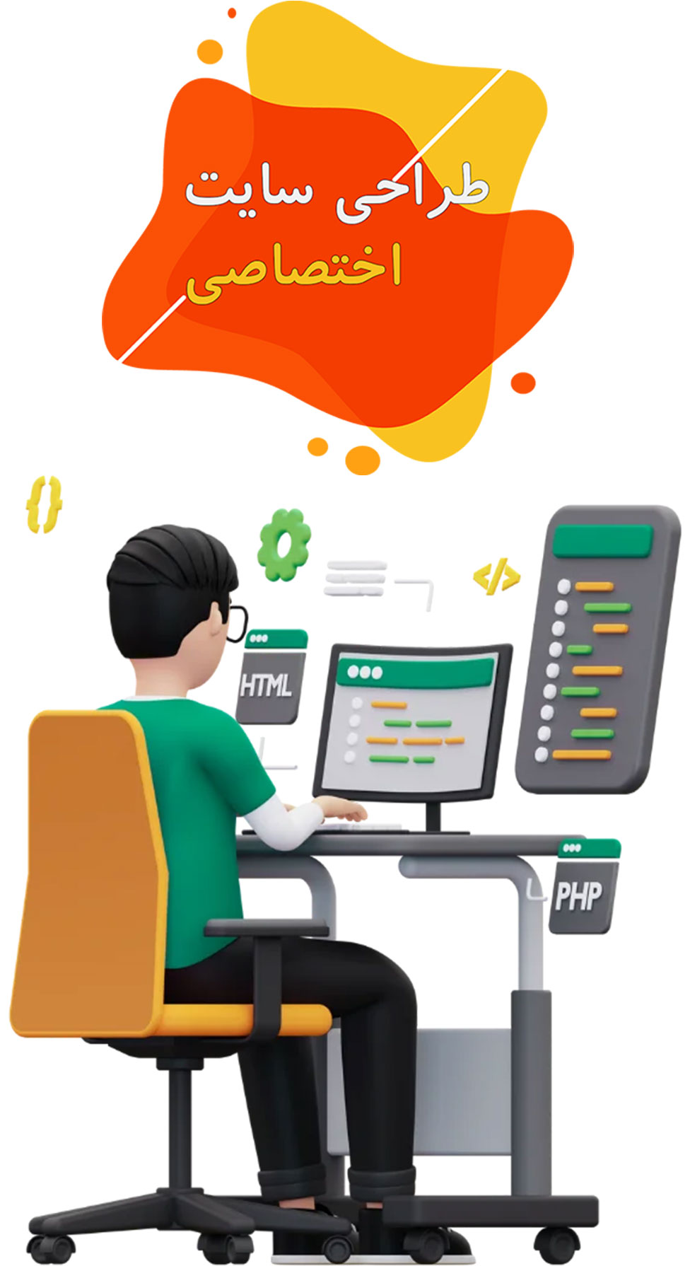 منظور از طراحی سایت اختصاصی چیست؟