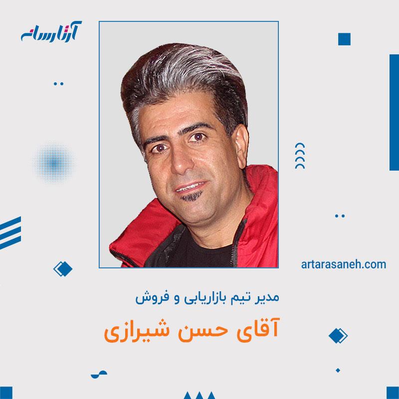 آقای حسن شیرازی
