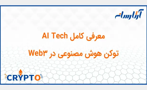 معرفی Solidus Ai Tech (سولیدوس)