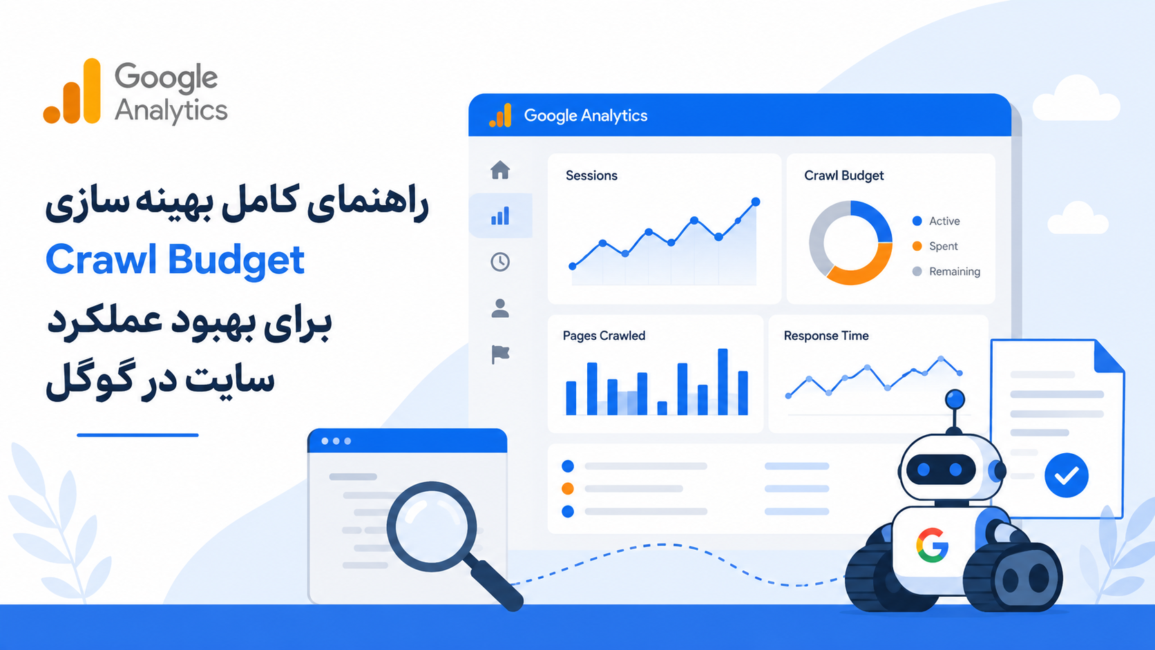 راهنمای کامل بهینه‌سازی Crawl Budget برای بهبود عملکرد سایت در گوگل