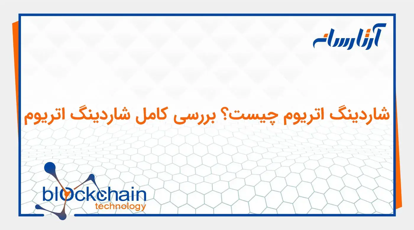 نقشه راه اتریوم بعد از Merge: Surge، Verge، Purge و Splurge