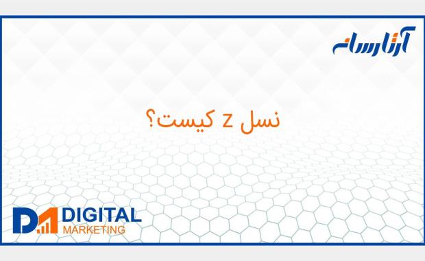 gen z چیست؟
