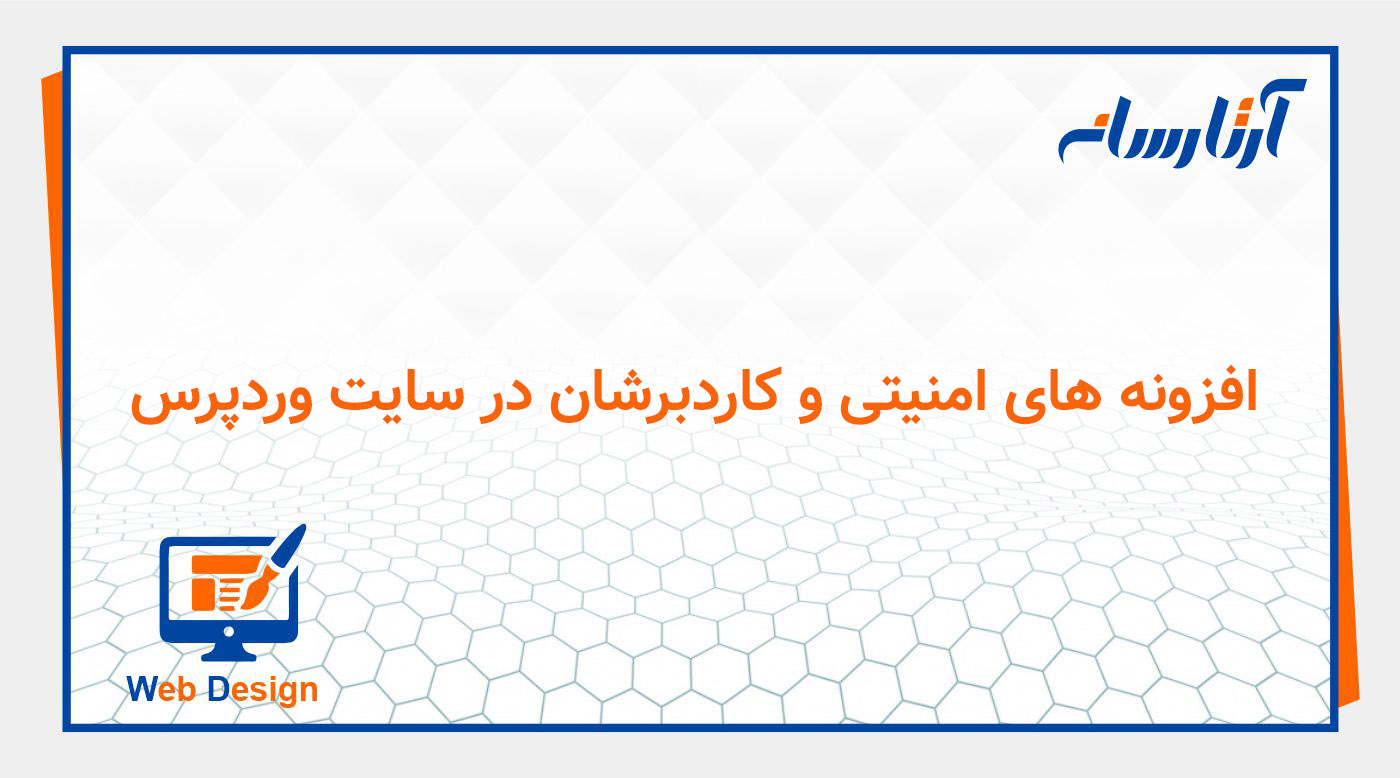 مقایسه کامل افزونه‌های امنیتی وردپرس: Wordfence، Sucuri و iThemes Security