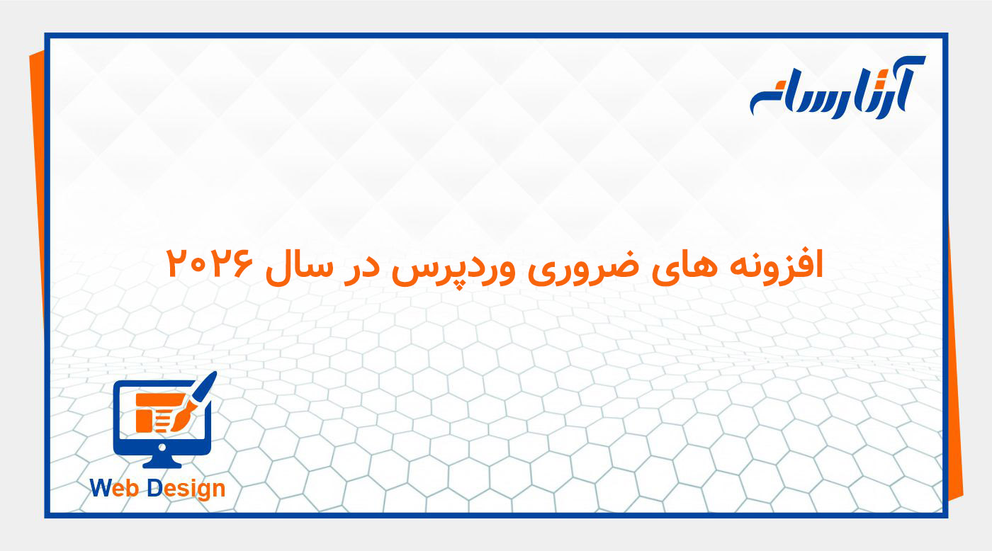 افزونه‌های سرعت وردپرس: مقایسه WP Rocket، LiteSpeed Cache و W3 Total Cache