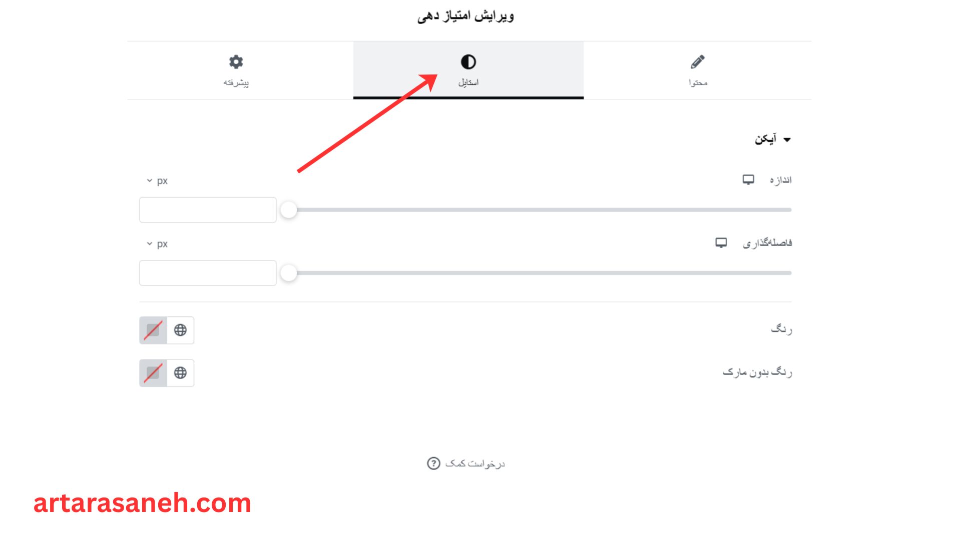 بخش پیشرفته المان Rating در المنتور