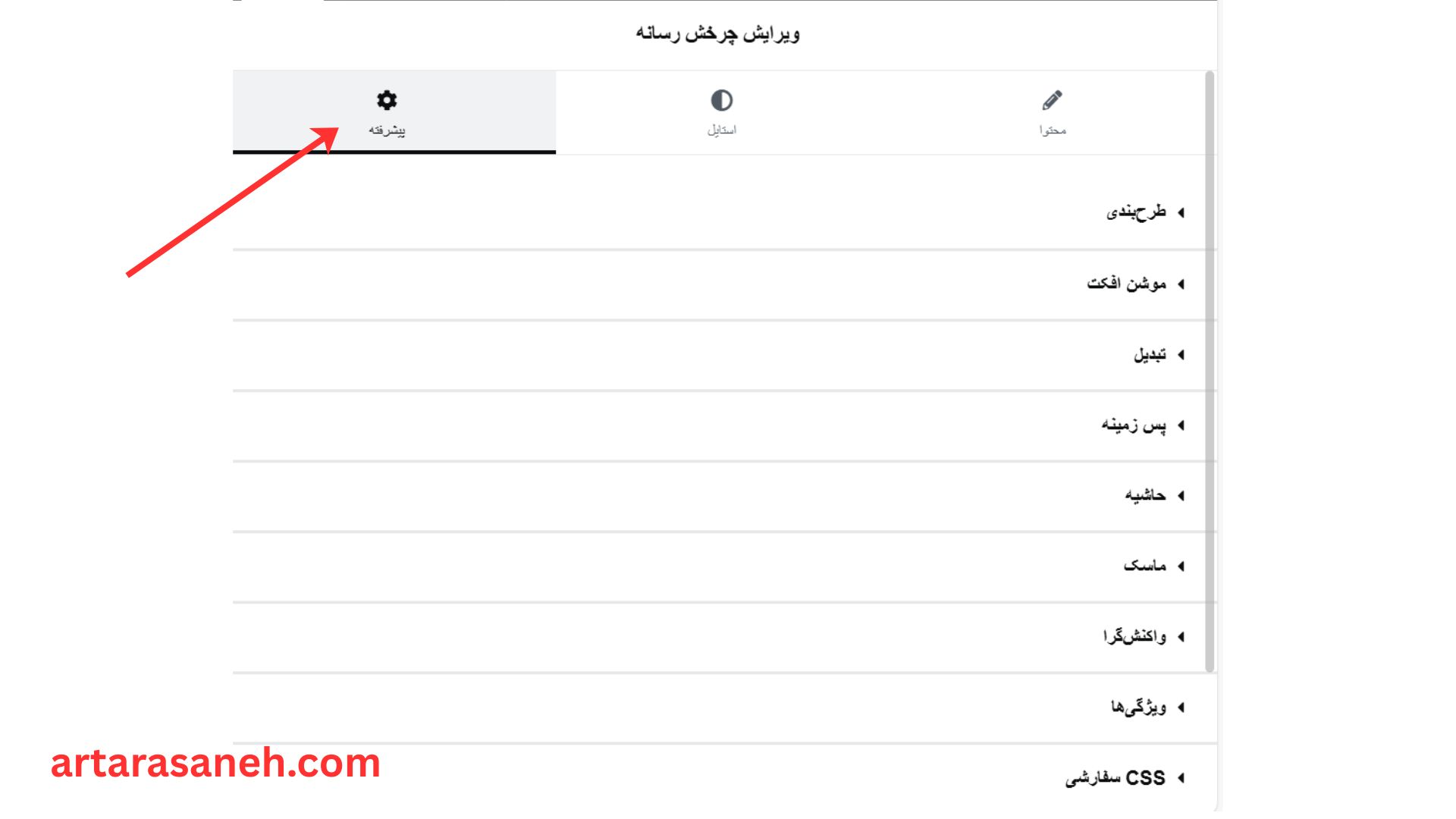 بخش پیشرفته درویجت ویجت media carousel المنتور