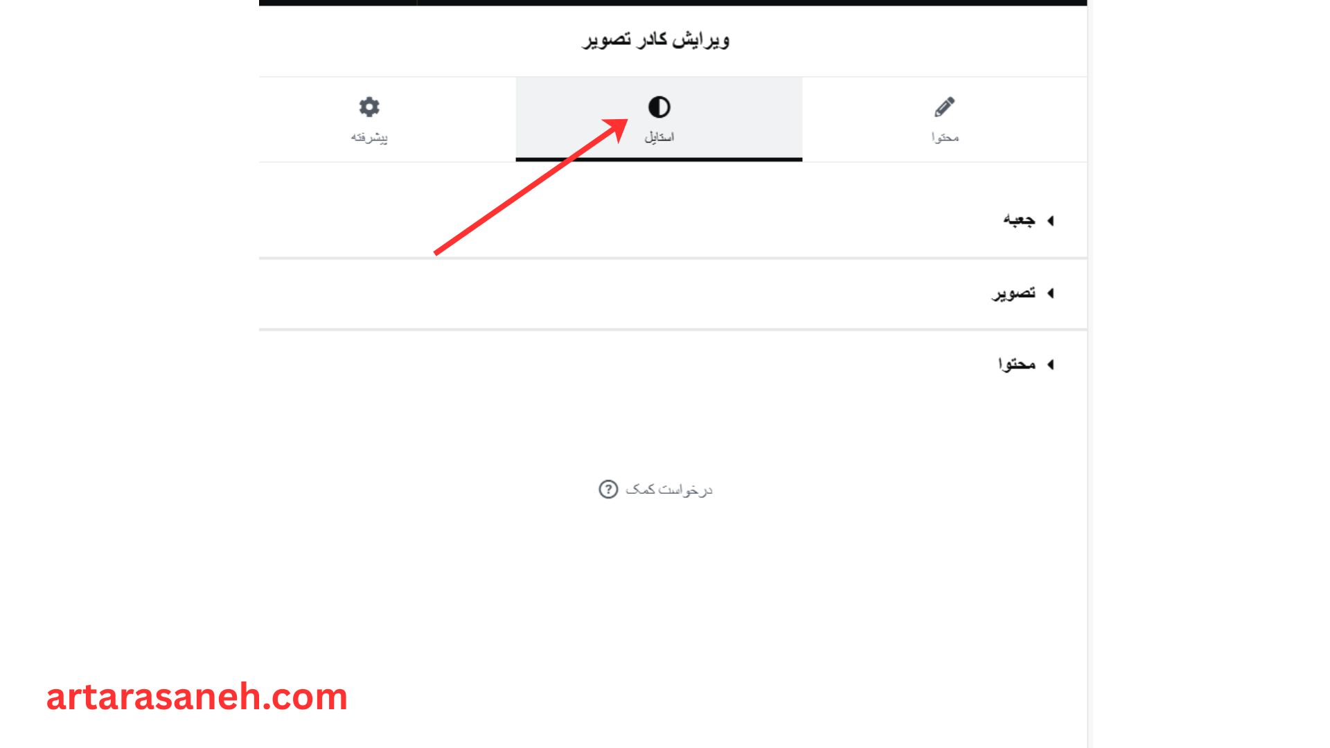 بخش استایل در ویجت Image Box المنتور