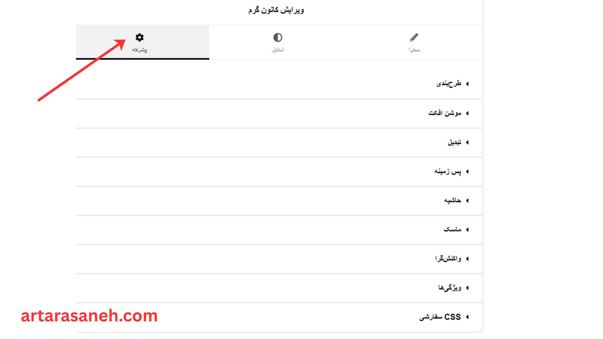 بخش پیشرفته در المان hotspot المنتور