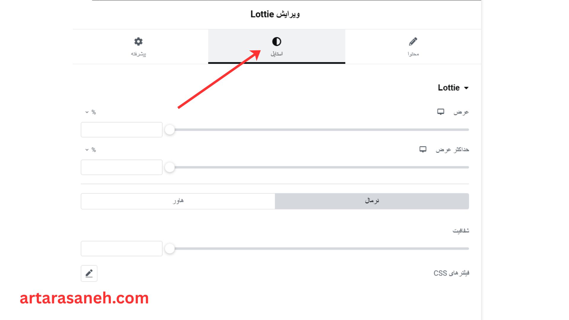 بخش استایل در المان Lottie المنتور