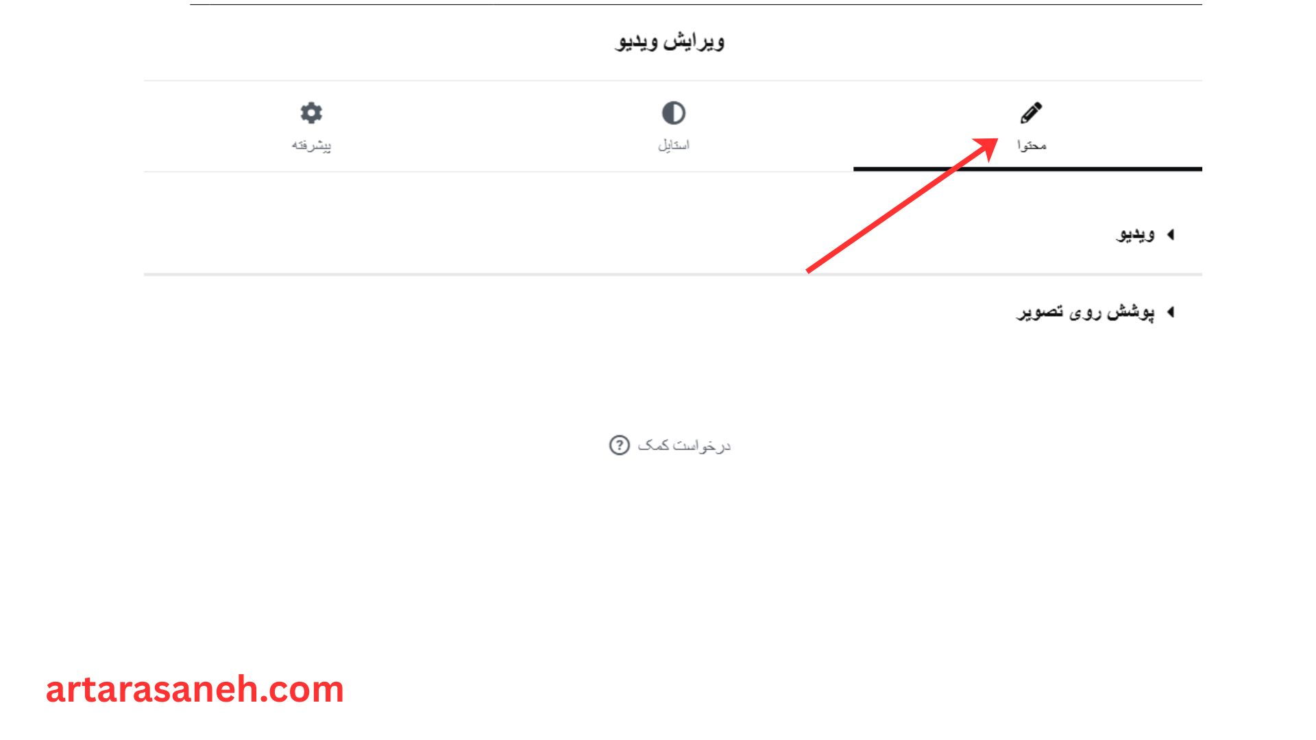 بخش محتوا درویجت ویدئو (Video) در المنتور