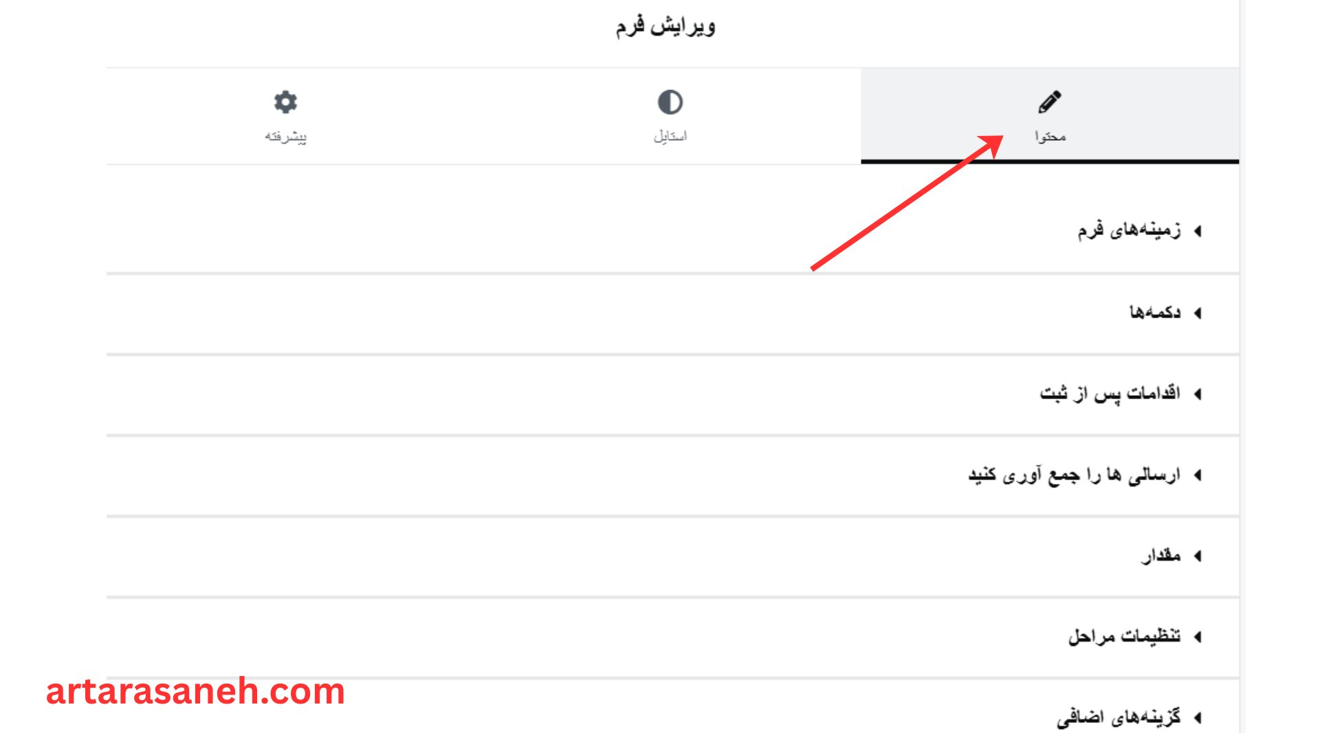 بخش محتوا درالمان فرم المنتور وردپرس