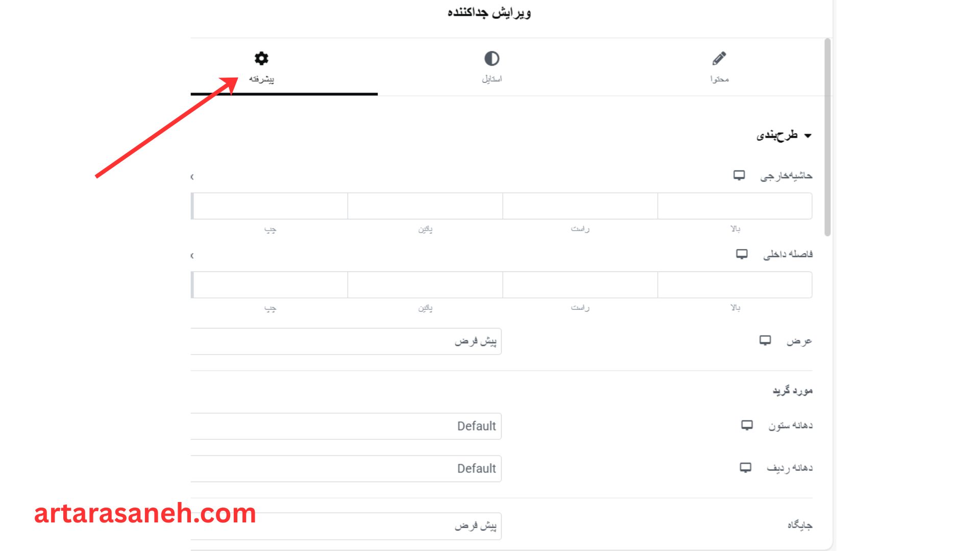 بخش پیشرفته المان جدا کننده (Separator) در المنتور