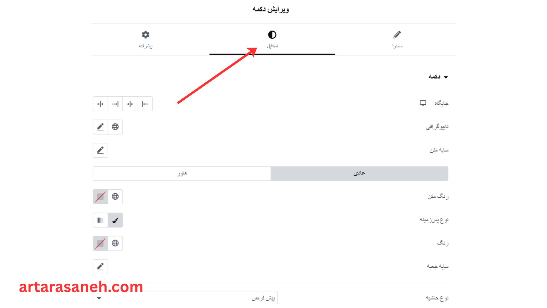 بخش استایل المان دکمه (Button) در المنتور
