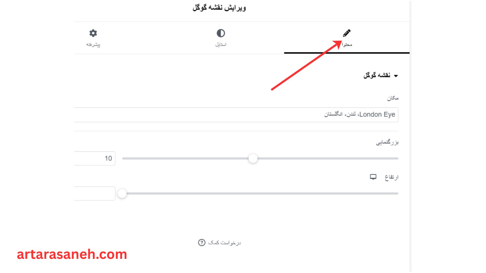 بخش محتوای ویجت نقشه گوگل در المنتور