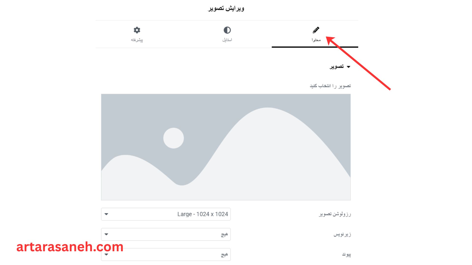 بخش محتوا در المان تصویر المنتور