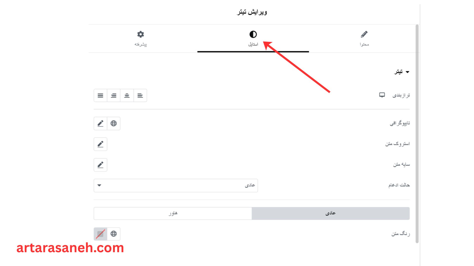 بخش استایل در المان Heading المنتور