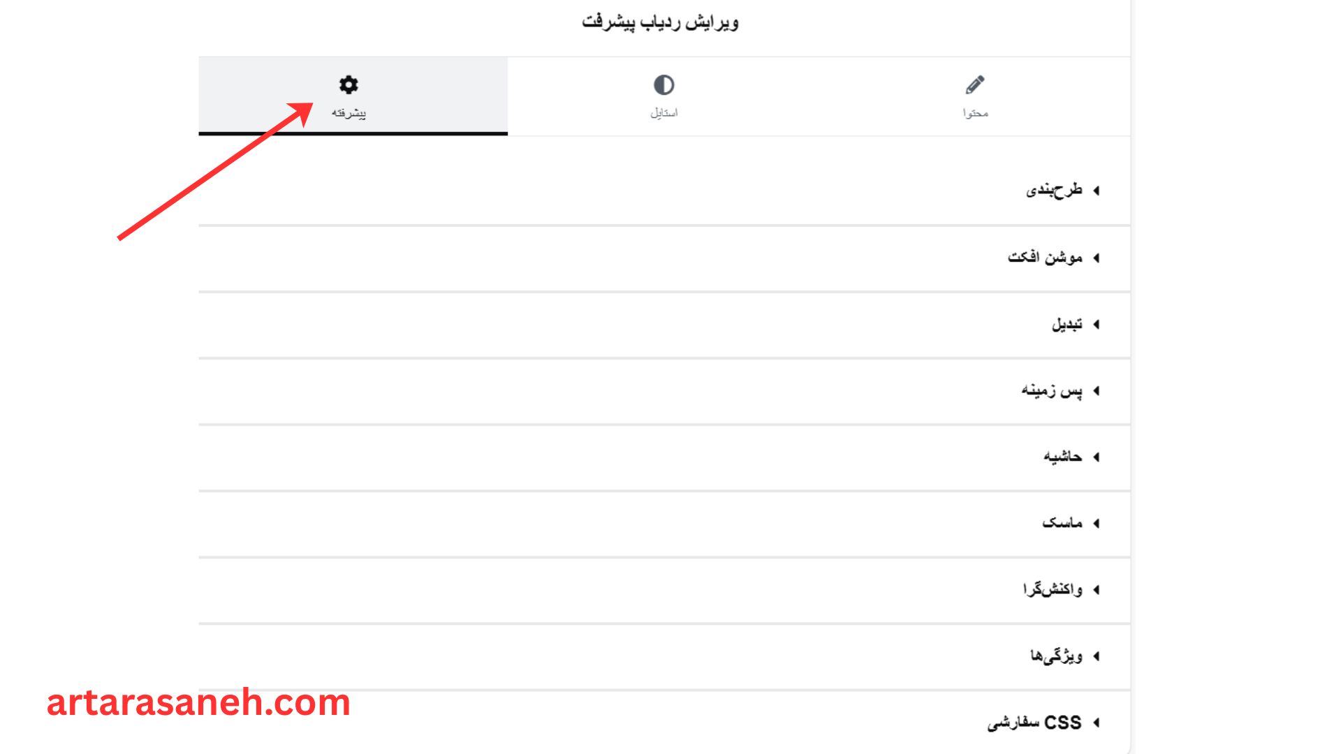 بخش پیشرفته در المان ردیاب پیشرفت المنتور