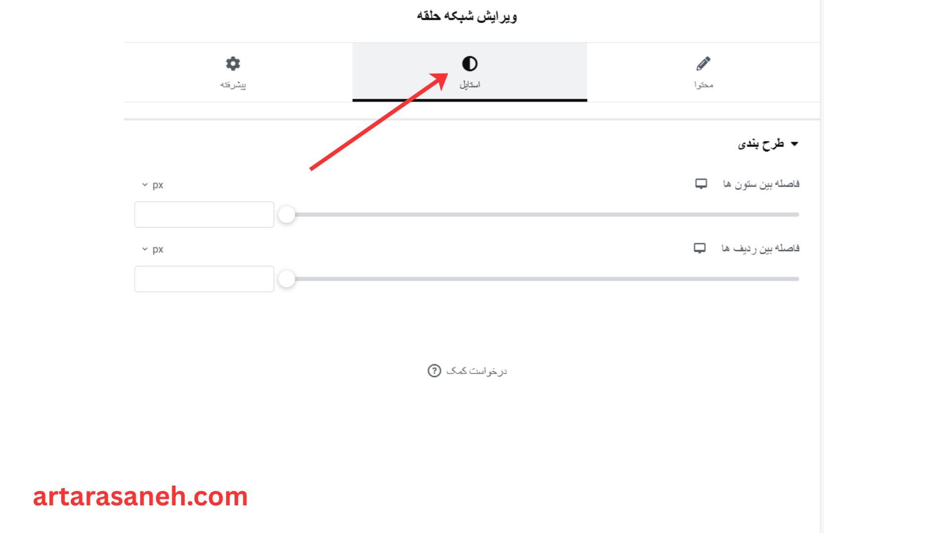 بخش استایل المان Loop Grid در المنتور