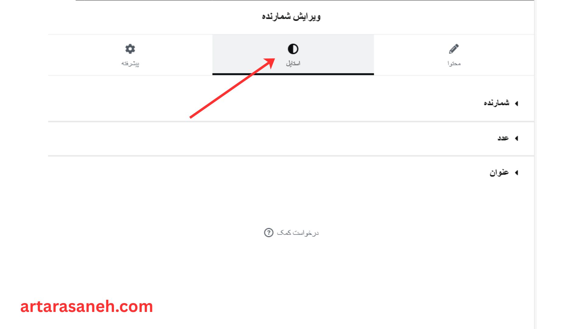 بخش استایل در المان Counter المنتور