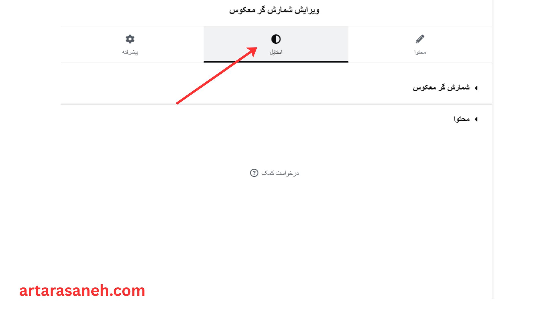 بخش استایل ویجت countdown در المنتور