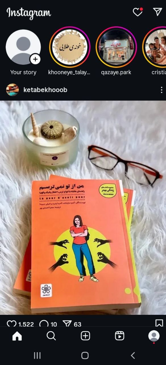 الگوریتم فید اینستاگرام