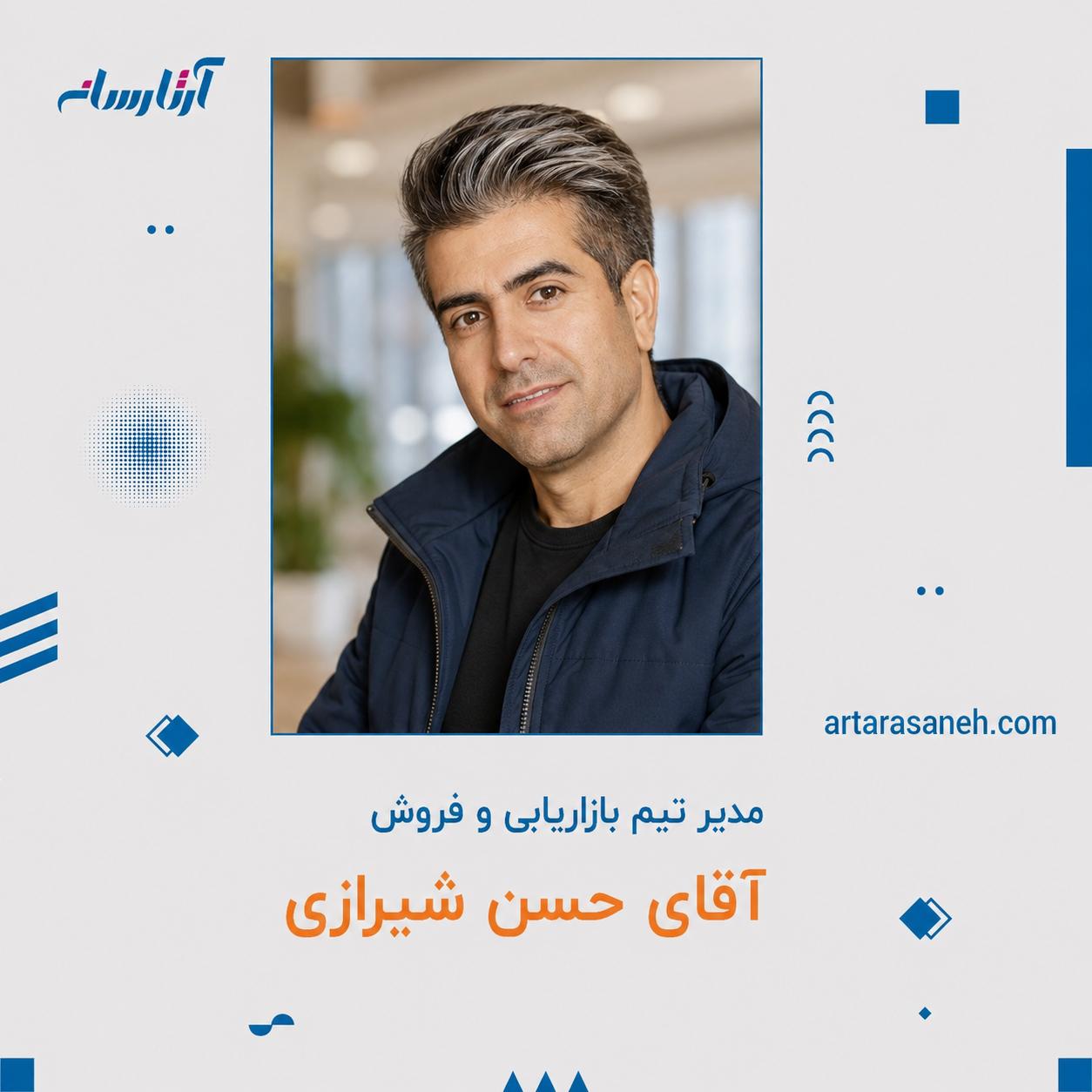 آقای حسن شیرازی
