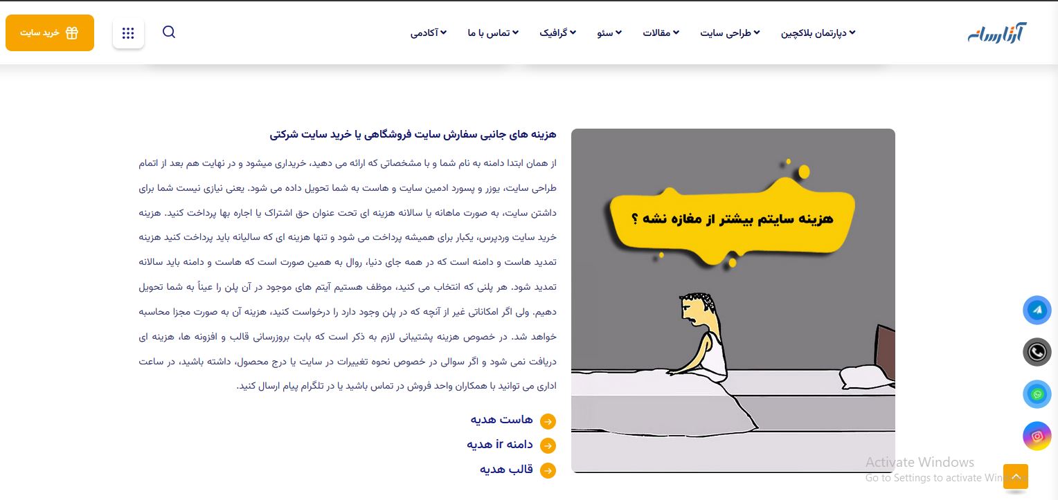 کلمات جادویی برای فروش