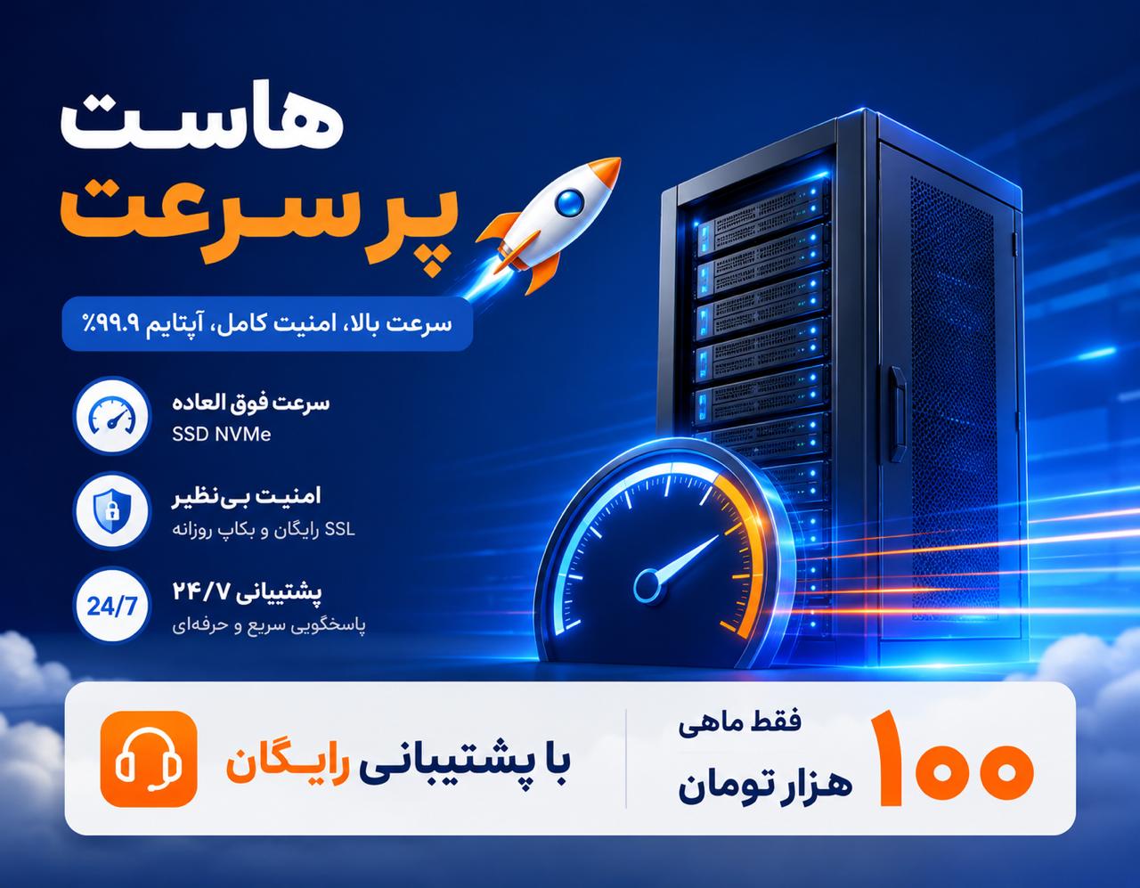 host