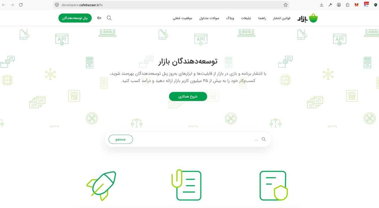 توسعه دهندگان کافه بازار