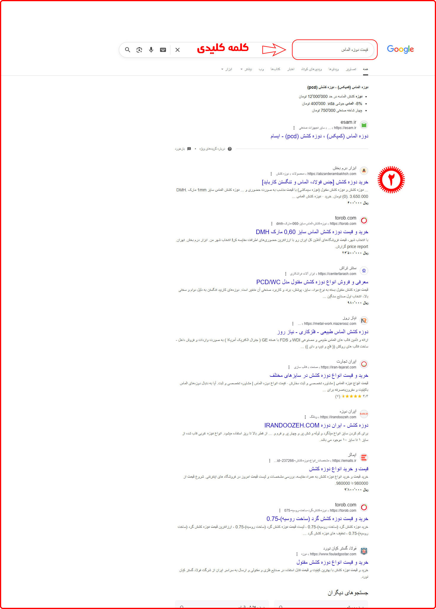 بهینه سازی سایت