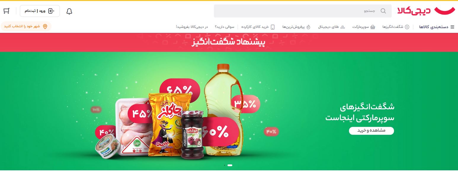 کلماتی که منجر به فروش می شوند