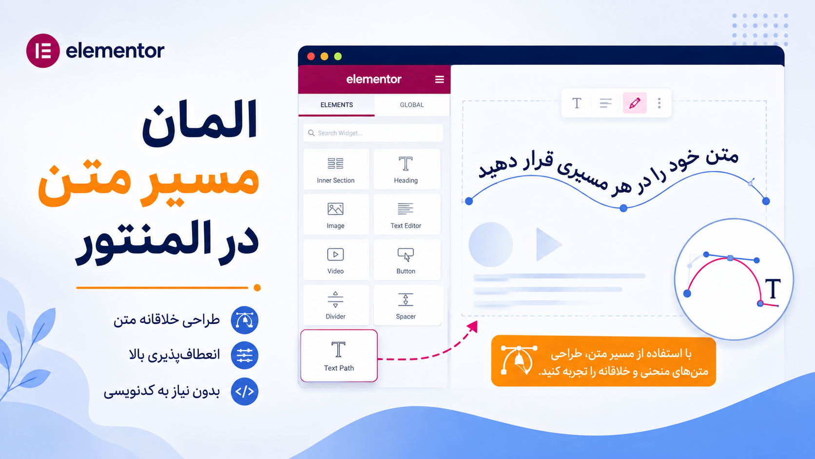 المان مسیر متن در المنتور