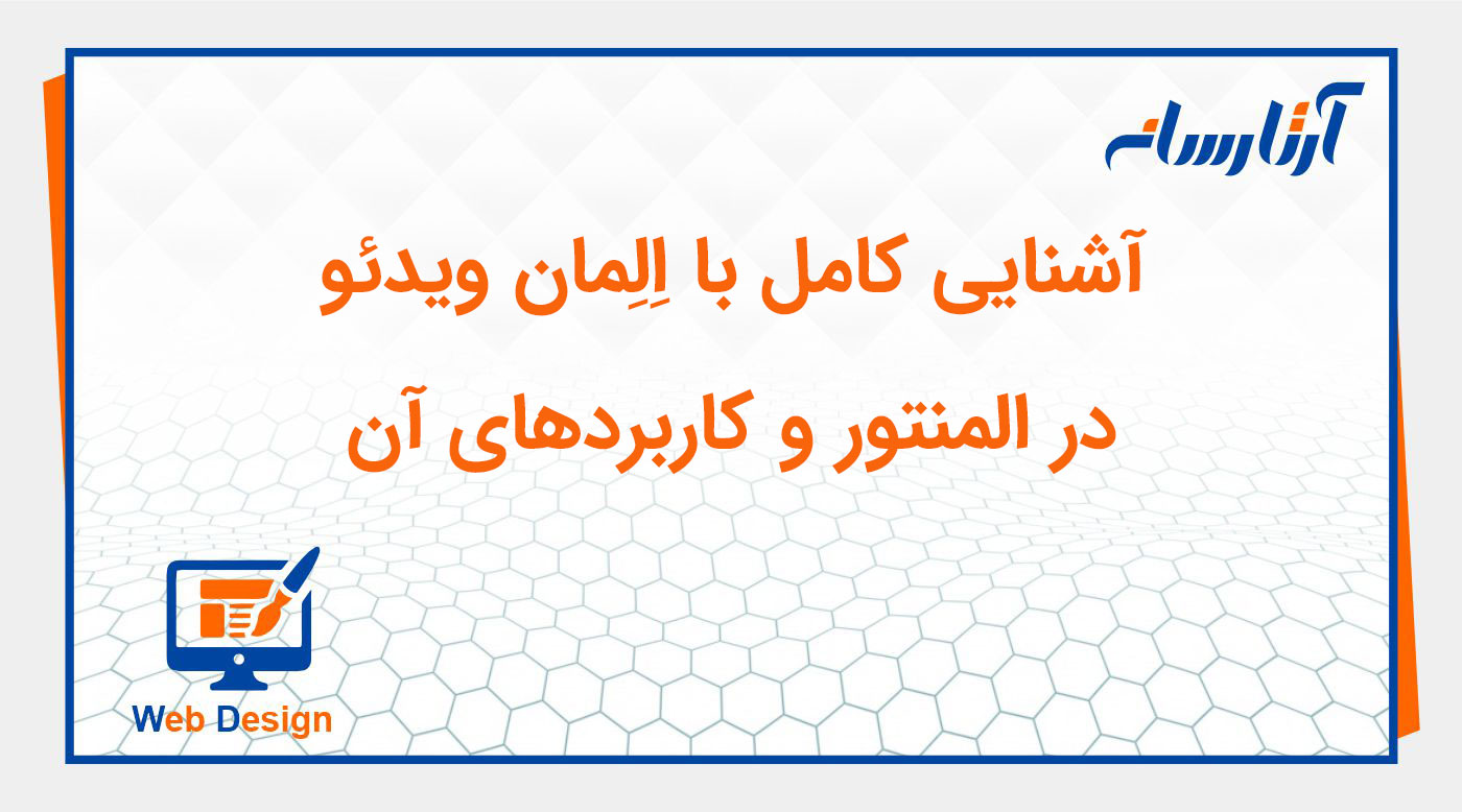 المان دکمه (Button) در المنتور