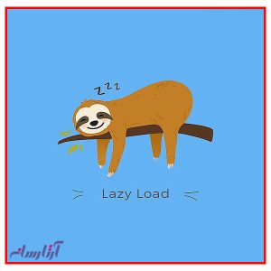 lazy loading  لیزی لود چیست