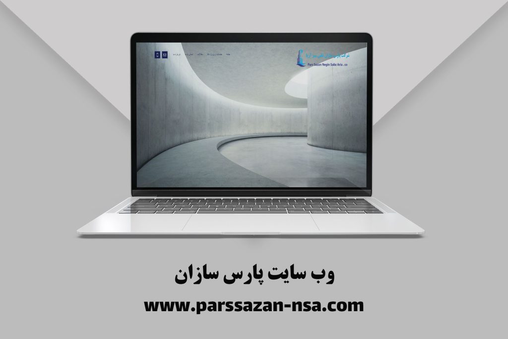 وب سایت پارس سازان